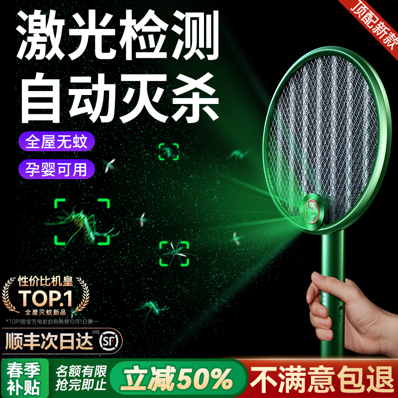電動蚊たたき 充電式 家庭用 2025年新型 超強力 折りたたみ式 自動蚊取り器 ハエたたき 蚊取りランプ アーティファクト