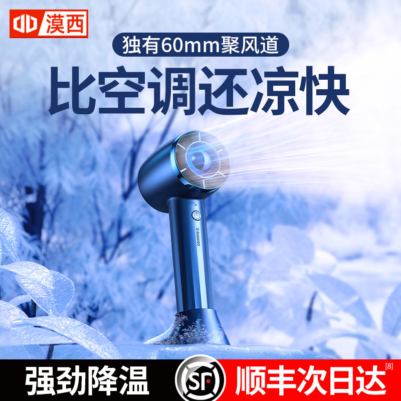 Moxi handheld small fan small mini usb portable portable silent charging type large wind hand holding leafless electric fan dormitory student desktop desk refrigeration summer fan office