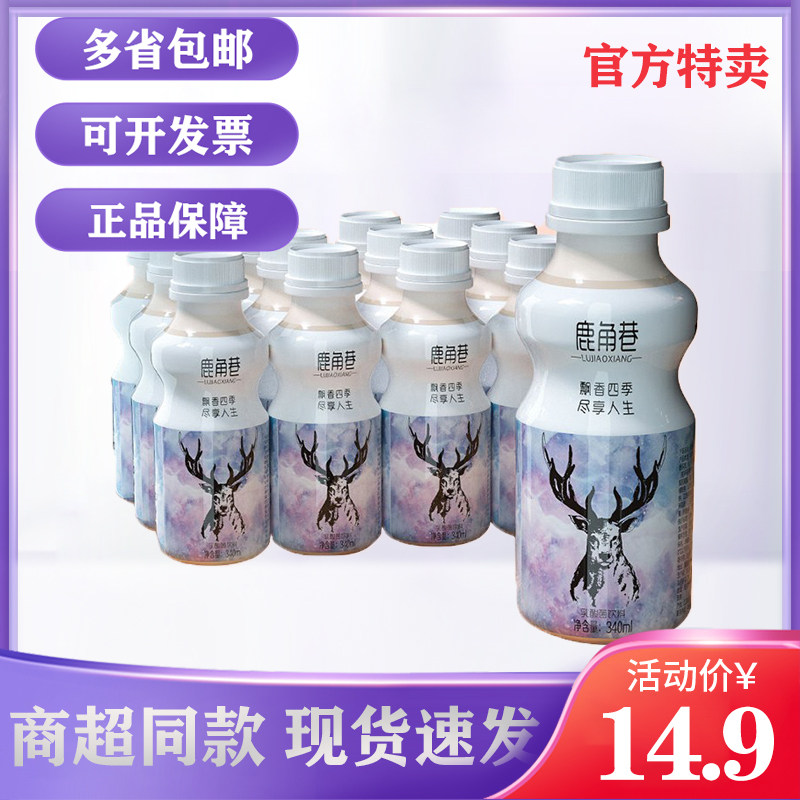 Deer Corner Alley Lactic Acid Bacteria Drinks Whole Box Special Price 340ml Breakfast Yogurt Milk Prebiota Drink