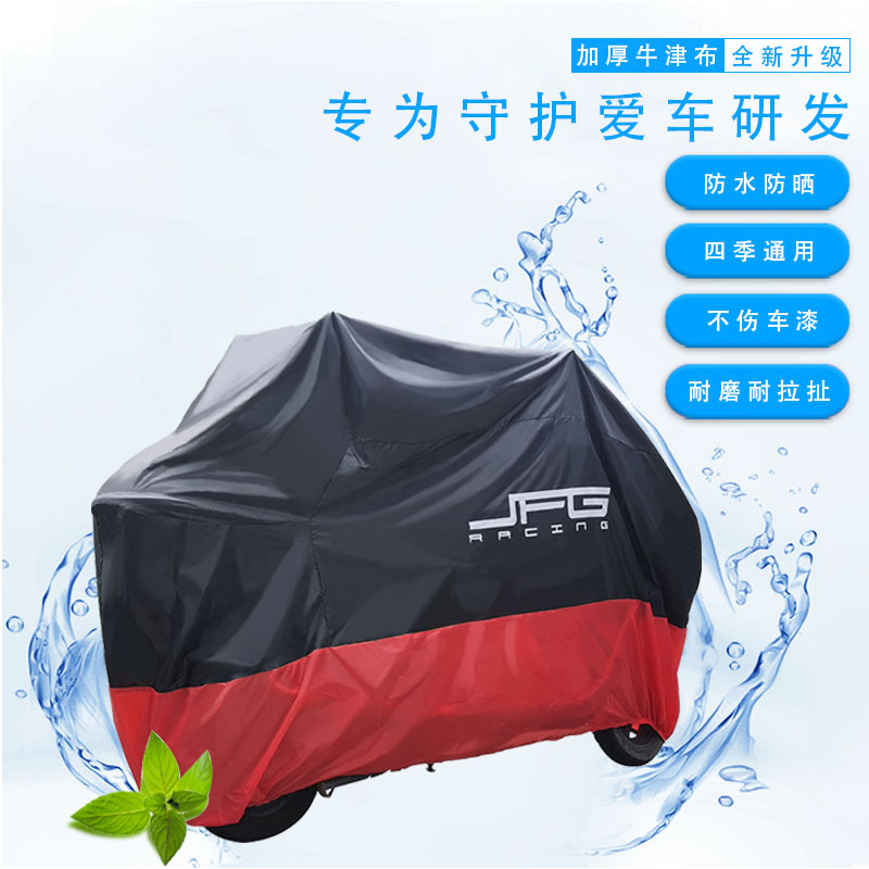 Applicable to the 300RR motorcycle coat 200ac rain cover sunscreen 500r car clothes for rain - shade street 300r