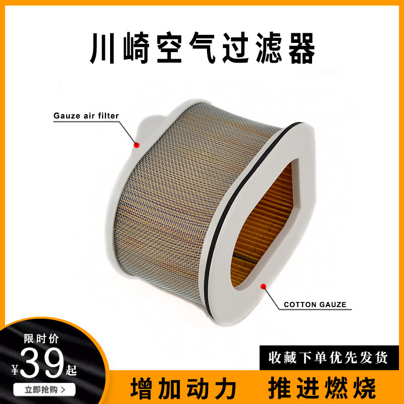 Suitable for Kawasaki Z800 1000 13-16 year moto modified air filter filter sponge air filter element