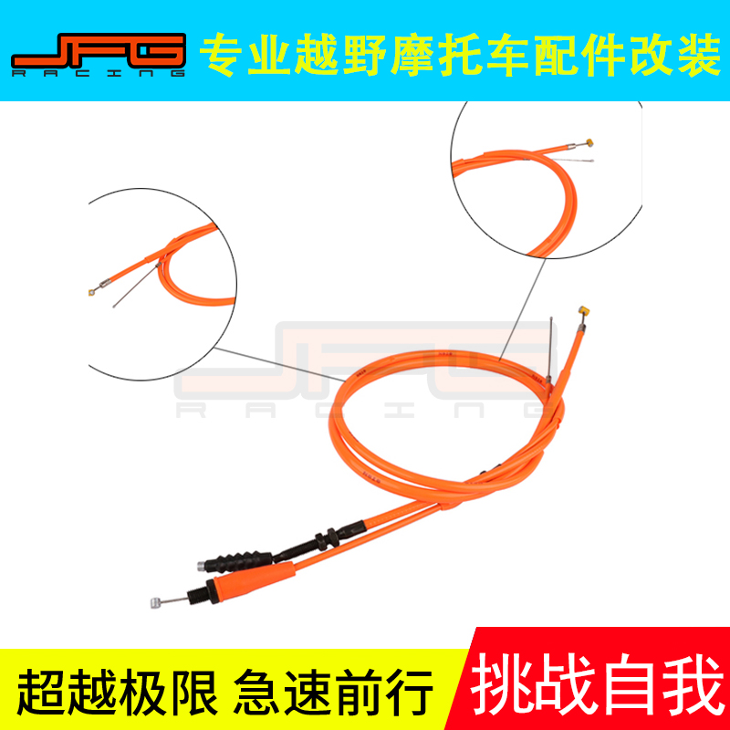 Adapted to Zongshen off-road vehicle adapted to NC250 modified accessories clutch line + throttle line motorcycle pull line