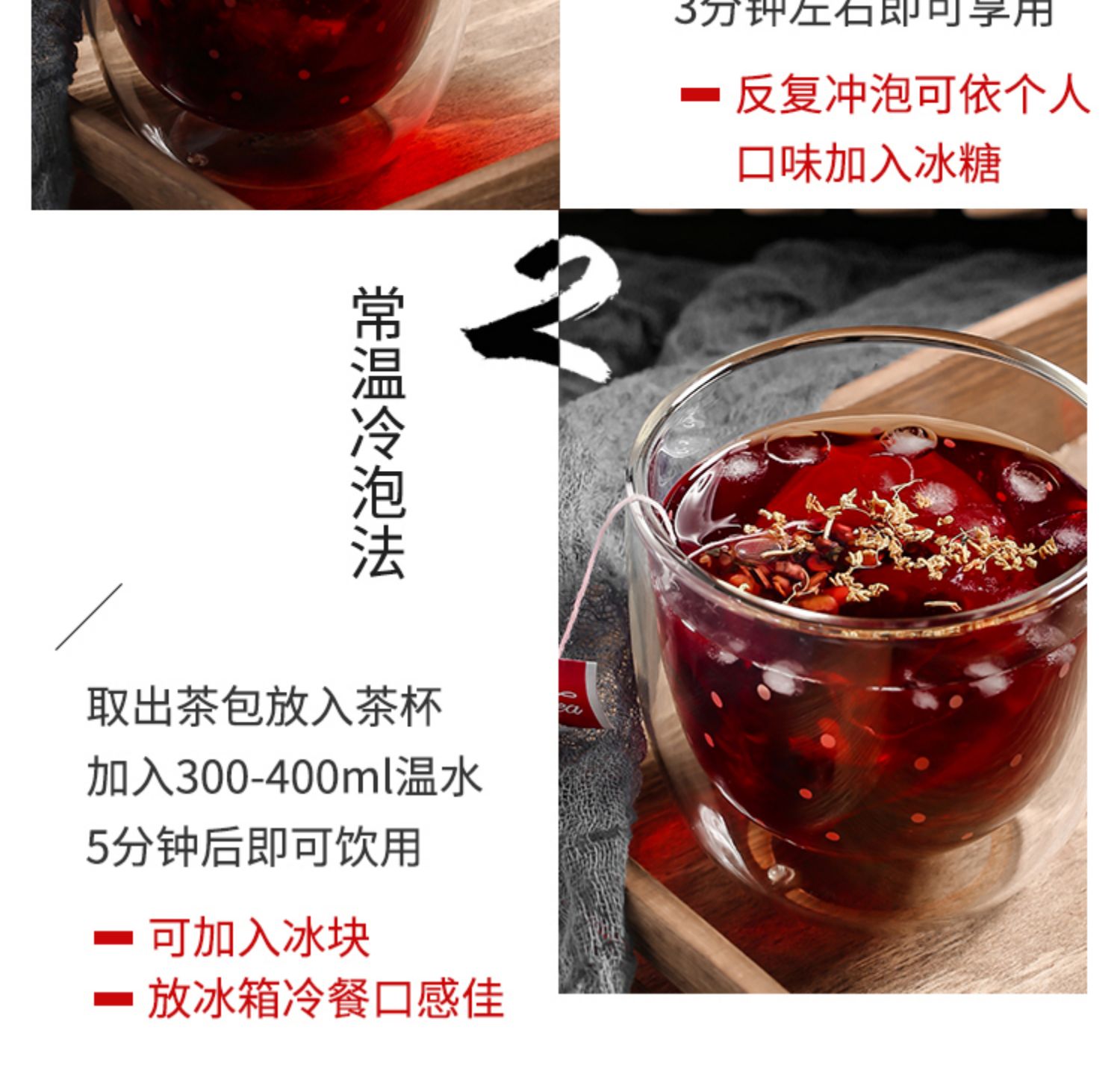 【华东医药】桂花酸梅汤免煮茶包