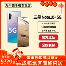Мобильный телефон 【现货速发】samsung/三星galaxy note10+sm-n9760 5g骁龙855 智能防水手机、note10、note20、note20u/s20