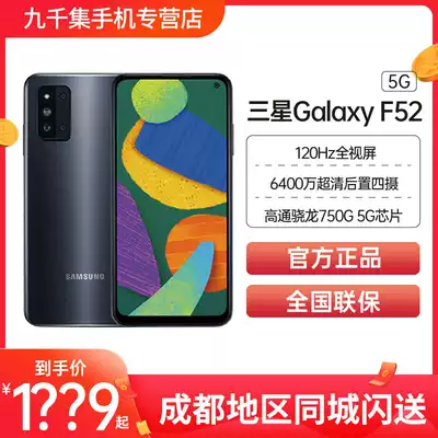(SF Express) SAMSUNG SAMSUNG Galaxy F52 G(SM-E5260) Dual Mode 5G 120Hz Full screen 64,000,004