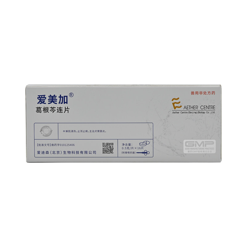 止泻神器,轻松应对腹泻⚡【爱迪森爱美加葛根岑连片】-狗消化道疾病药品-淘宝好物网