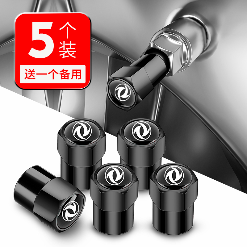 Dongfeng Fengxing t5 Jingyi x5 Scenery 580 ix5 Fengshen ax7 Modified Car Tire Valve Cap Valve Cover