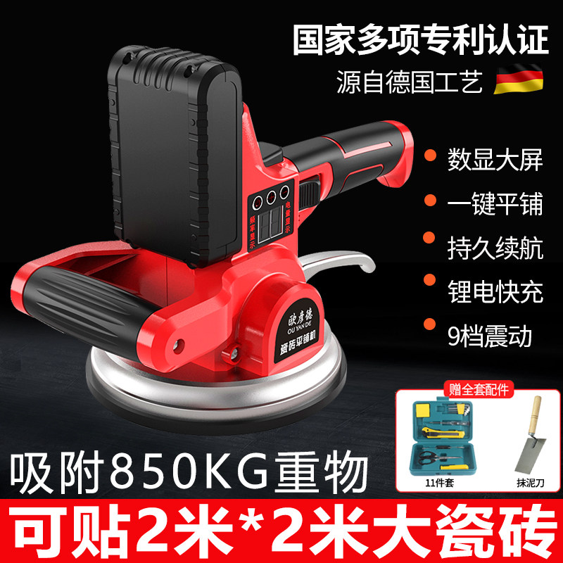 Germany Ou Yande tile tile tile tile tile tile machine floor tile tool artifact wall tile flattening vibrator high-power paver