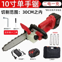 Бесколлекторная бензопила, цепь, 30см, 10 дюймов, 20000mah