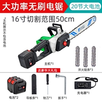 Очень большая цепь, 50см, 42v, высокая мощность, 16 дюймов