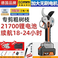 25 В [рекомендуется для толстых ветвей] бесщеточный 8 см [электрический дисплей] высокая мощность [3 батареи и 1 зарядка]