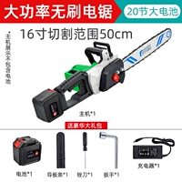 Очень большая цепь, 50см, 42v, высокая мощность, 16 дюймов