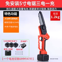 5 -INCH 12000MHA [Внешний роторный мотор без ротора] SAN Electric One Зарядка*2 Цепь