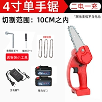 [4 дюйма] [5 -точечная мощность ядра 7500 мАч] 42VF двух -электрическая зарядка*3 Цепь