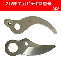 Литиевые батарейки, ножницы, лезвие, 21v, 3см