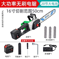 Очень большая цепь, 50см, 42v, высокая мощность, 16 дюймов