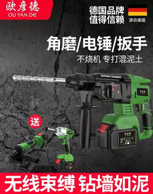 Germany Ou Yande brushless electric hammer drill charging electric pick high power impact drill concrete electric drill professional power tools