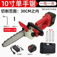 Бесколлекторная бензопила, цепь, 30см, 10 дюймов, 20000mah