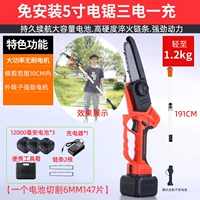 Длинный бесколлекторный мотор, цепь, 190см, 5 дюймов