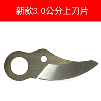 Литиевые батарейки, ножницы, лезвие, новая коллекция, 3.0см