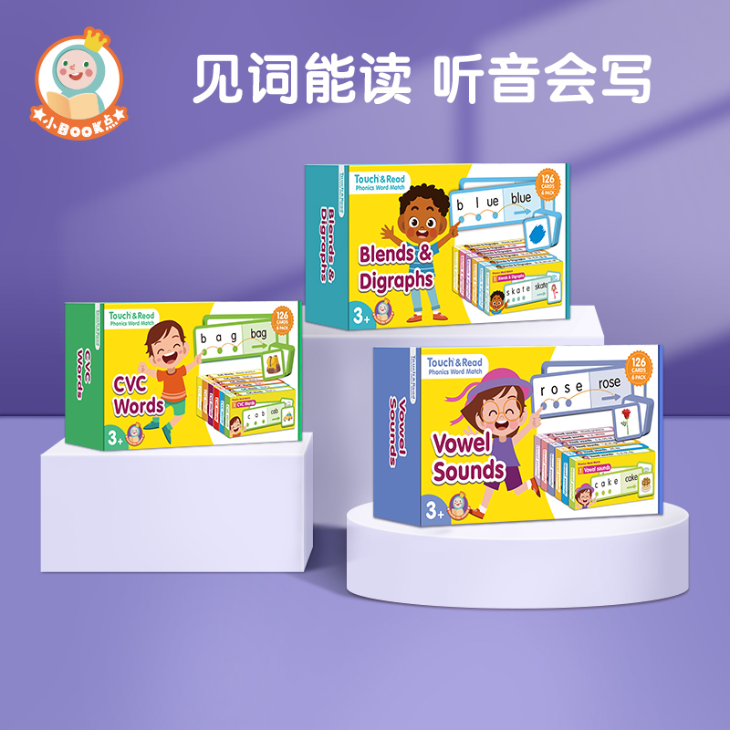 Small book point cvc natural spelling refers to the card reading children's English single-word card early education artifact high-frequency word flash card