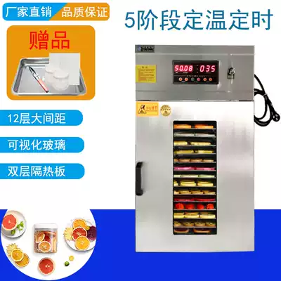 Commercial food fruit dryer vegetable dried meat prickly pepper soluble bean sausage food dehydration air dryer pet snacks