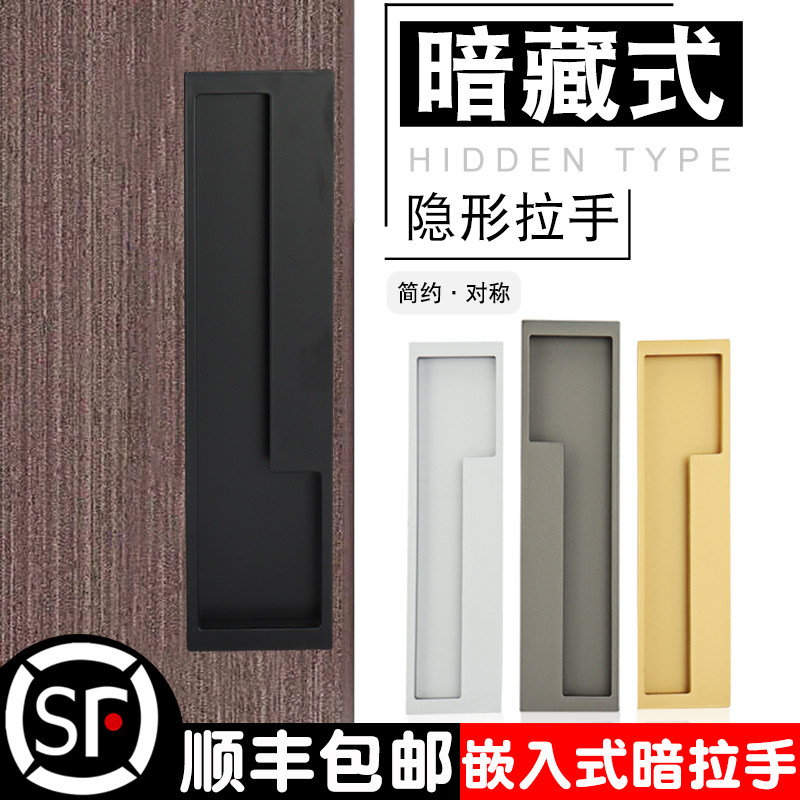 Embedded invisible concealed concealed handle push-pull moving door drawer handle whole closet cabinet door golden handle wardrobe notched handle