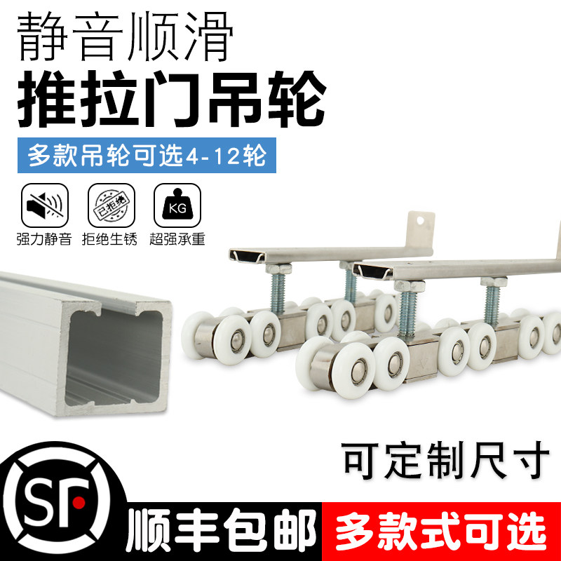 Ramen pulley track stainless steel hanging wheel track hanging wheel moving door pulley hoist sliding door wheel wood moving door hanging wheel