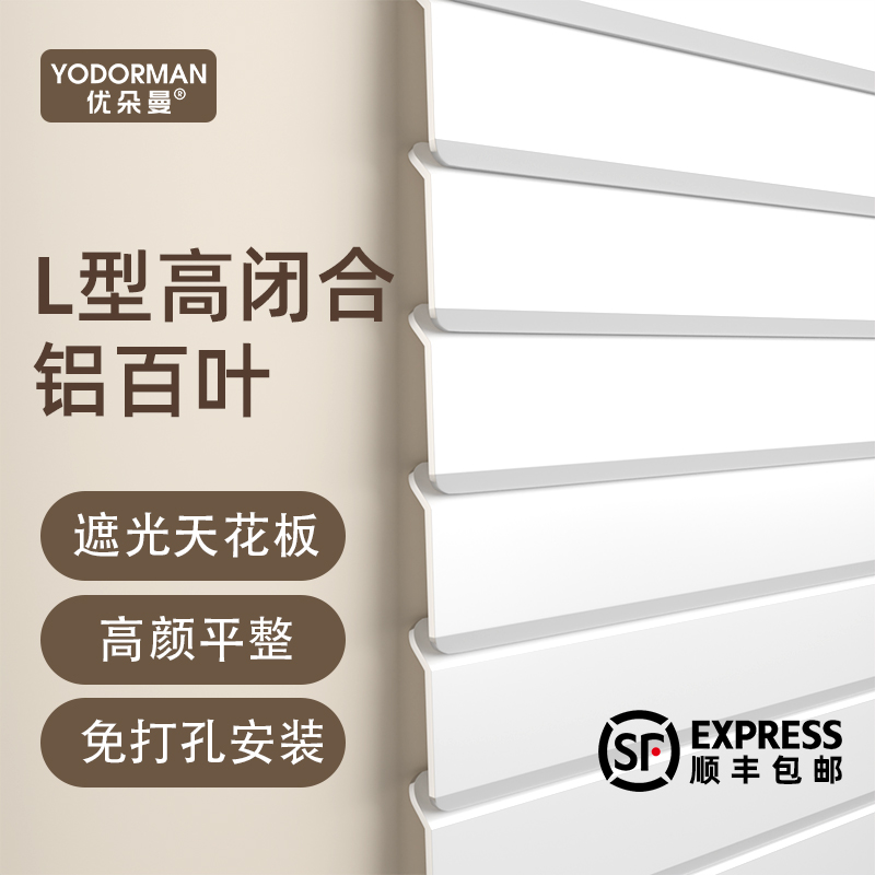 Udoman アルミ合金ブラインド パンチフリー オフィス キッチン 遮光 浴室 覗き見防止 トイレ ブロックカーテン