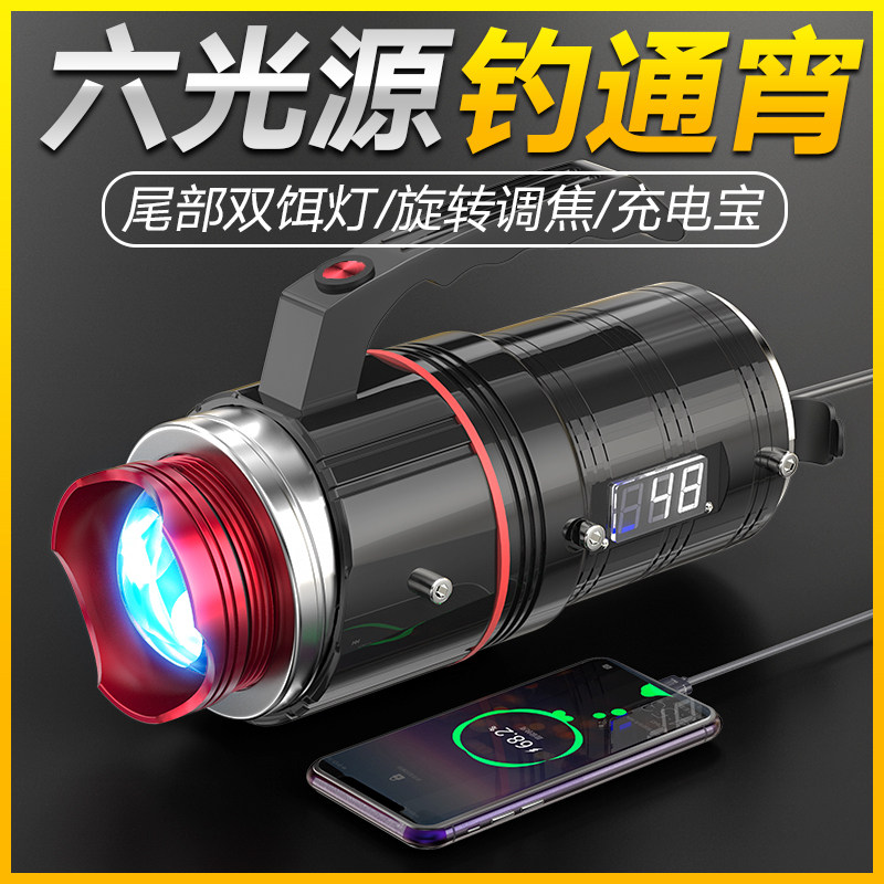 Smile shark night fishing light strong light fishing lamp xenon gas lamp fishing blue light purple high power super bright field fishing night light