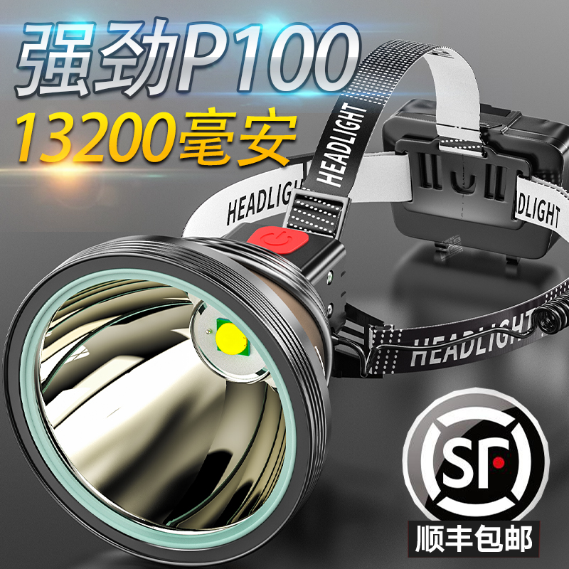 LED headlights floodlight outdoor ultra bright headwear p70 catch-up Super-long sequel 18650 Lithium battery charged far away