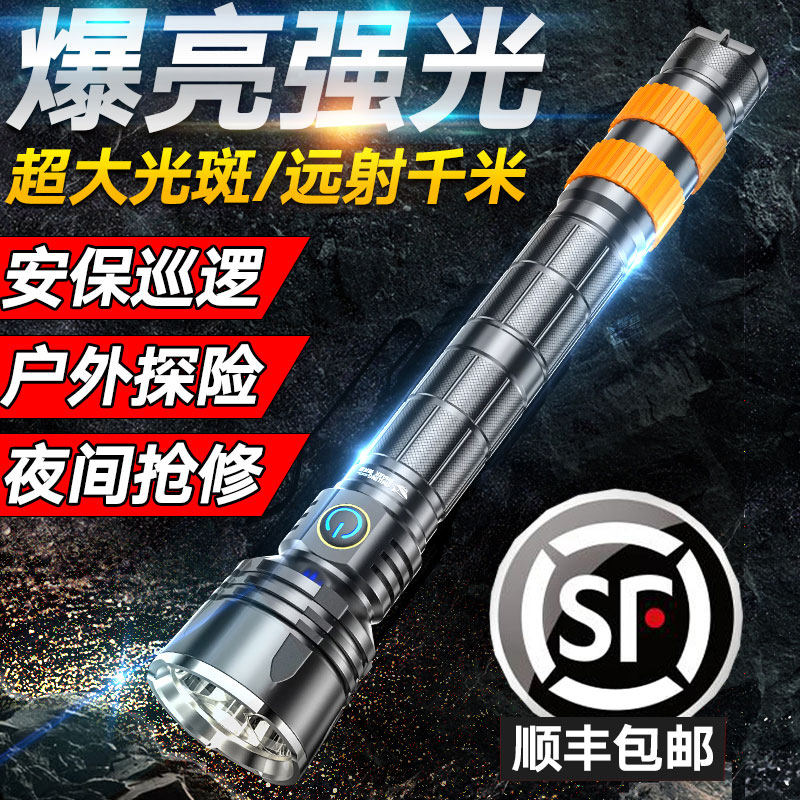 Outdoor Flashlight Super Long Endurance Large Capacity Home Led Intense Light Rechargeable Lithium 26650 ultra bright far shot