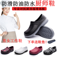 Giày làm việc nhà bếp đặc biệt cho nam và nữ, giày đầu bếp chống thấm nước và dầu chống trượt, giày phục vụ nhà bếp màu đen, giày đi mưa, giày đi mưa giày bếp chuyên dụng