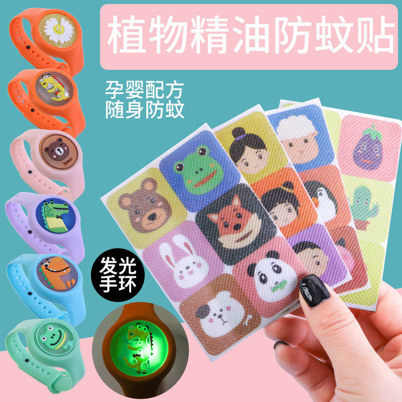 Mosquito repellent sticker baby baby mosquito repellent sticker student cartoon mosquito sticker buckle children adult outdoor mosquito repellent bracelet artifact