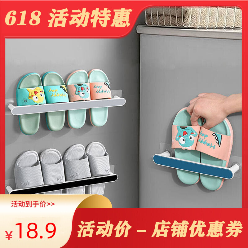 (Home 40) Rack Punching Wall Shoes Bathroom Shelve Hanging Slippers Rack Free wall-mounted make-up Room Contained