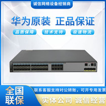 S5730-36C-HI-24S Huawei 24-port one thousand trillion SFP optical port three-layer core fiber switch