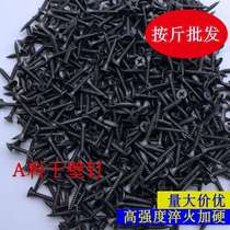 Direct tapping screws self-tapping screws light steel keels high-strength self-tapping screws dry wall nails black cross countersunk head screws stone
