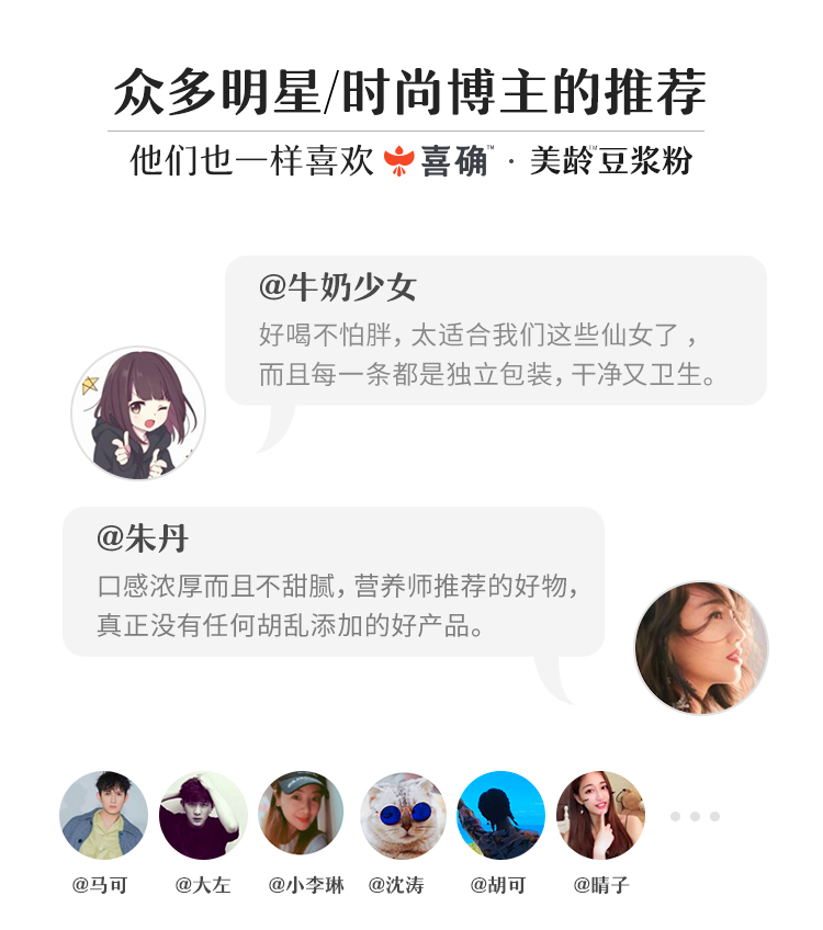 【喜确】高蛋白无糖美龄豆浆粉2盒