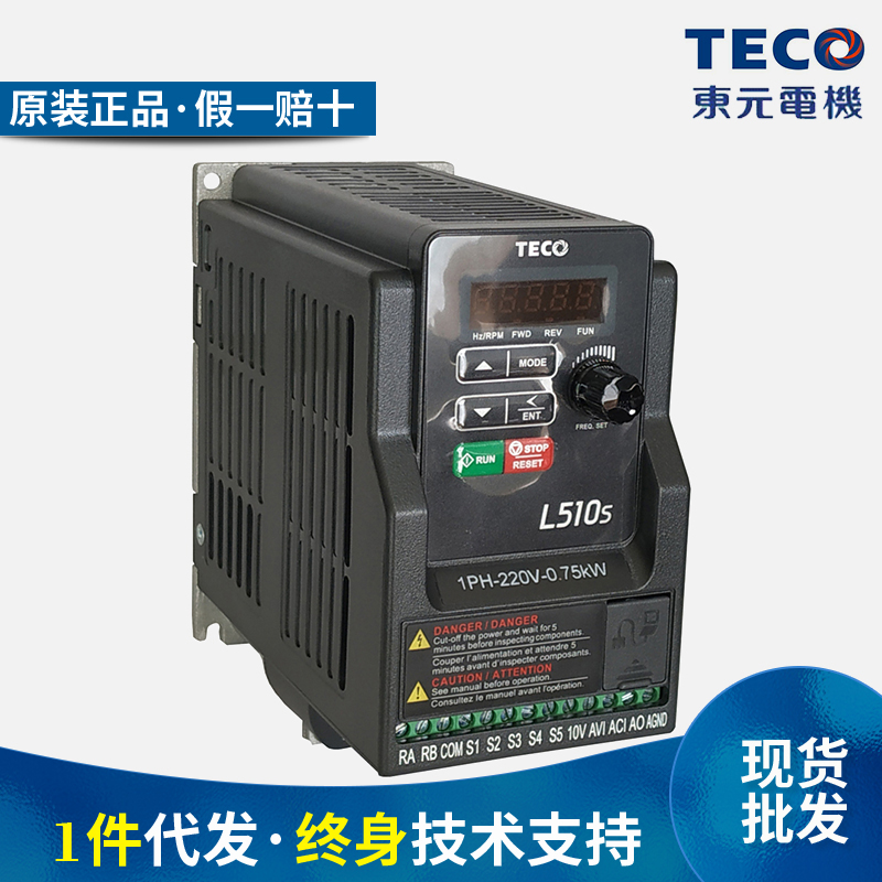 Eastern Yuan Frequency Converter L510S-2P5 201-SH1-NC 220V400W 750W 0 75KW TECO