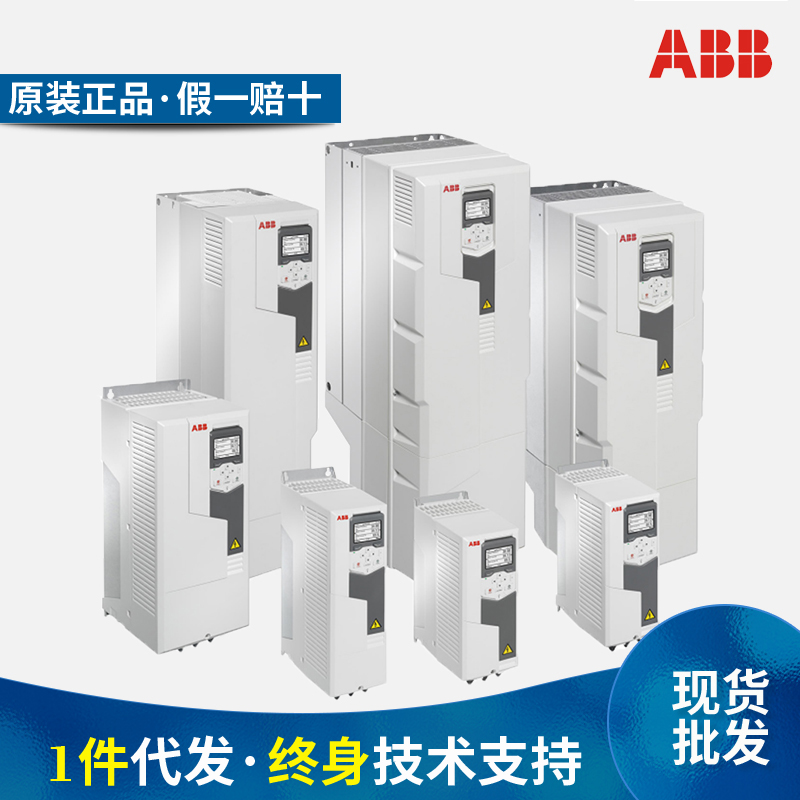 ABB frequency converter ACS580-1 5-2 2-4-5 5-7 5-11-15 -22-30-37-45-55KW motors