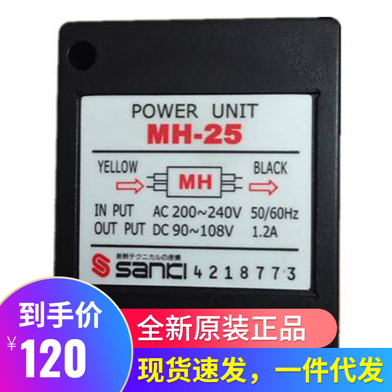 Production Of Chinese brake rectifier MH-25 16T 20TC brake power module TECO Motor DC SANHWA