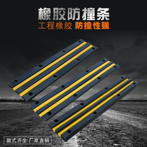 Rubber anti-collision strip anti-collision block warehouse logistics unloading terminal reversing Fender protection pad buffer retractor