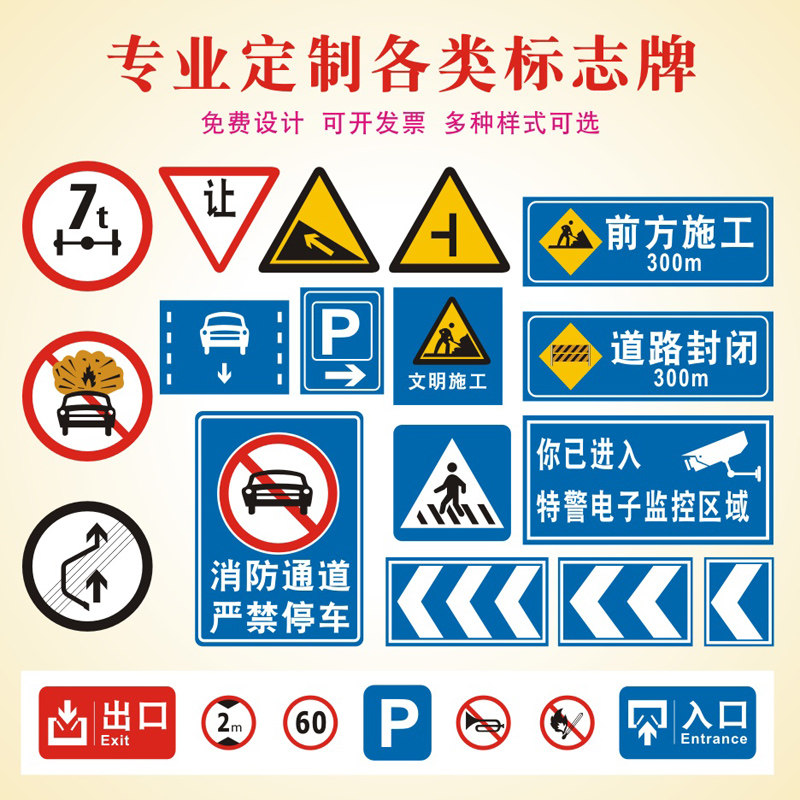 Traffic Signs Construction Warning Signs Signs Signs Custom Road Signs Reflective Road Height Limit Speed Limit Signs