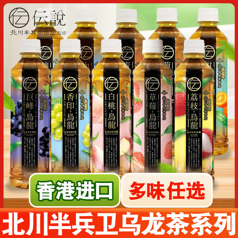 Hong Kong 7-Eleven Same Style Kitagawa Hanbou Store Oolong Tea Drink Kyoho Grape White Peach Flavored Juice Tea Hong Kong 7-Eleven Same Style Kitagawa Hanbou Store Oolong Tea Drink Kyoho Grape White Peach Flavored Juice Tea