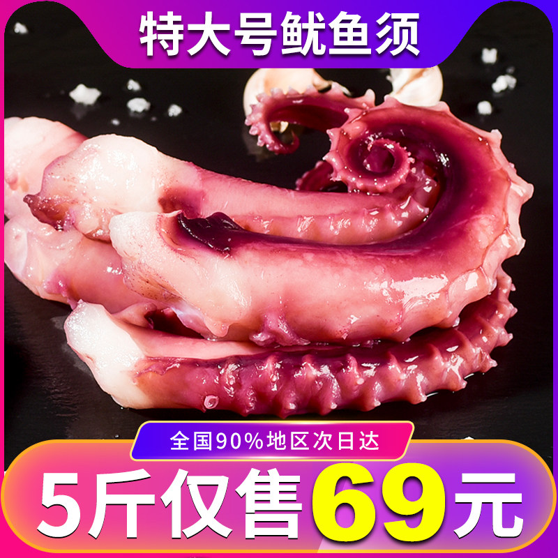 (Boutique) crispy squid must be fresh frozen seafood octopus must be octopus oversized seafood aquatic products 5 pounds