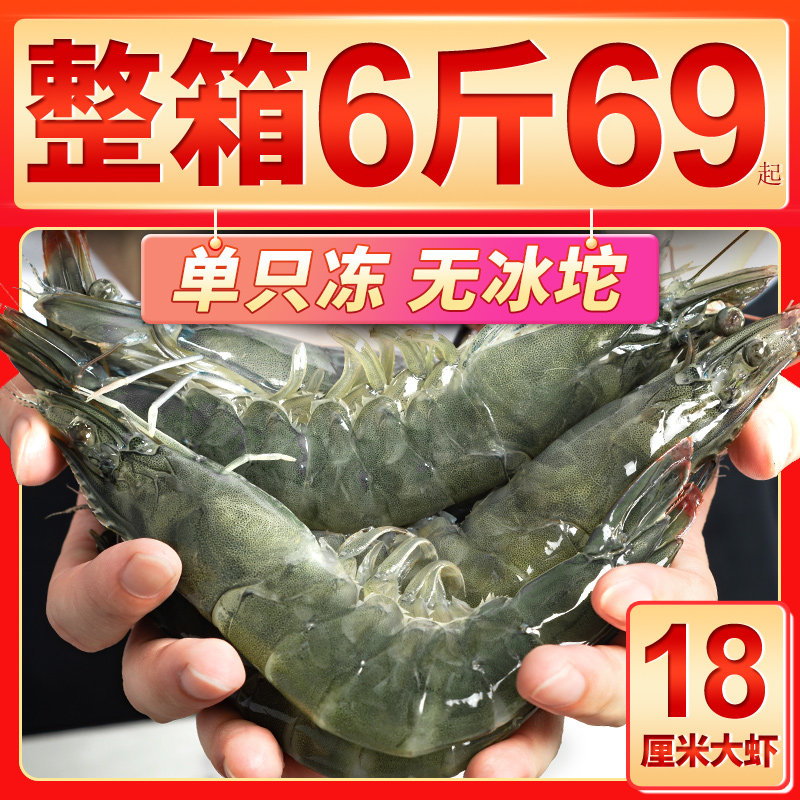 Qingdao prawns whole box seafood fresh frozen extra large frozen base wai shrimp shrimp shrimp shrimp shrimp shrimp shrimp shrimp shrimp shrimp super large