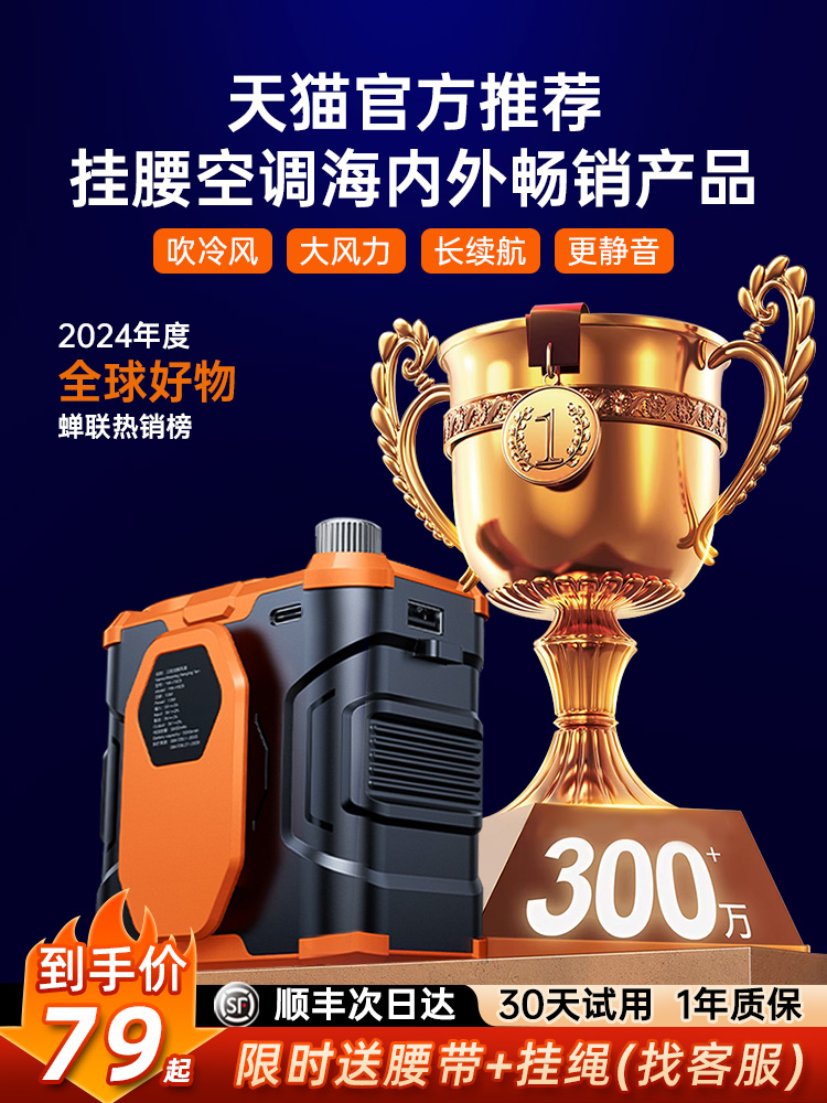 <!--户外挂腰风扇便携式工地消暑降温神器室外高温作业超长续航小风扇usb充电挂脖夹腰带电风扇夏天制冷空调风扇-->