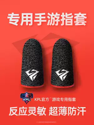 Eat chicken finger cover anti-sweat professional peace elite game finger cover touch screen non-slip thumbs e-sports competition special ultra-thin anti-sweat King King Glory artifact Black Shark sweat does not ask for the same model