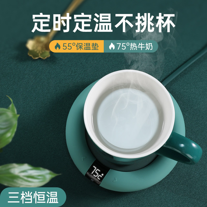 Warm cup 55 degrees thermal insulation hot milk artifact heating home constant temperature coaster controllable temperature small charging portable usb tea speed hot base dormitory office automatic 75 insulation disc