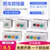 tbshja Push button switch control box Waterproof and dustproof emergency stop button box Indicator light box Plastic gray start box